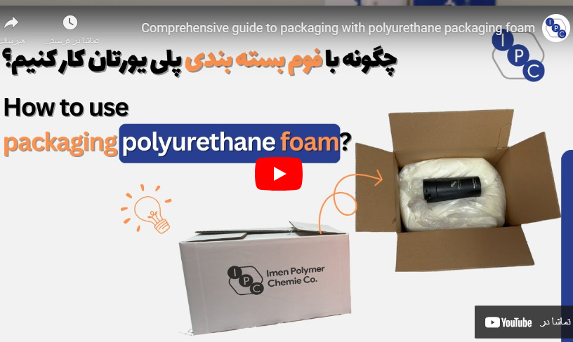 Step-by-Step Guide to Polyurethane Packaging Foam Application