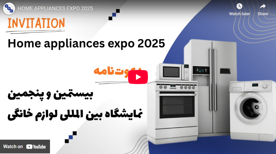 Tehran home appliances exhibition