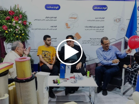 نمایشگاه بین المللی لوازم خانگی تبریز