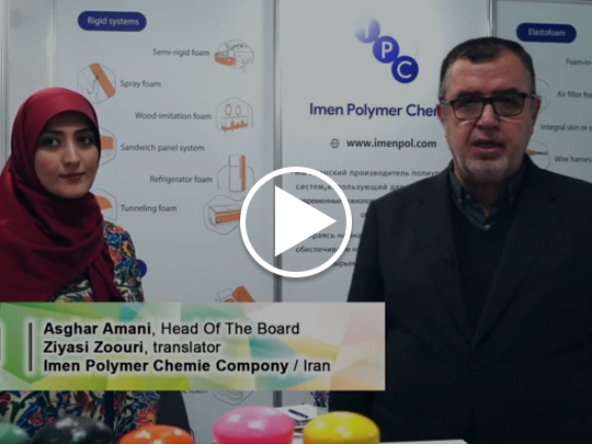 نمایشگاه پلی یورتانکس