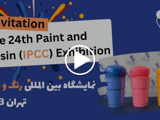 دعوت‌نامه برای بازدید از غرفه شرکت ایمن پلیمر شیمی در نمایشگاه رنگ و رزین 1403