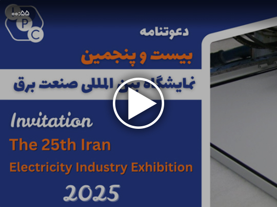 ایمن پلیمر شیمی در نمایشگاه صنعت برق ایران ۱۴۰۴؛ معرفی نسل جدید پلی یورتان برای کاربردهای تخصصی صنعت برق