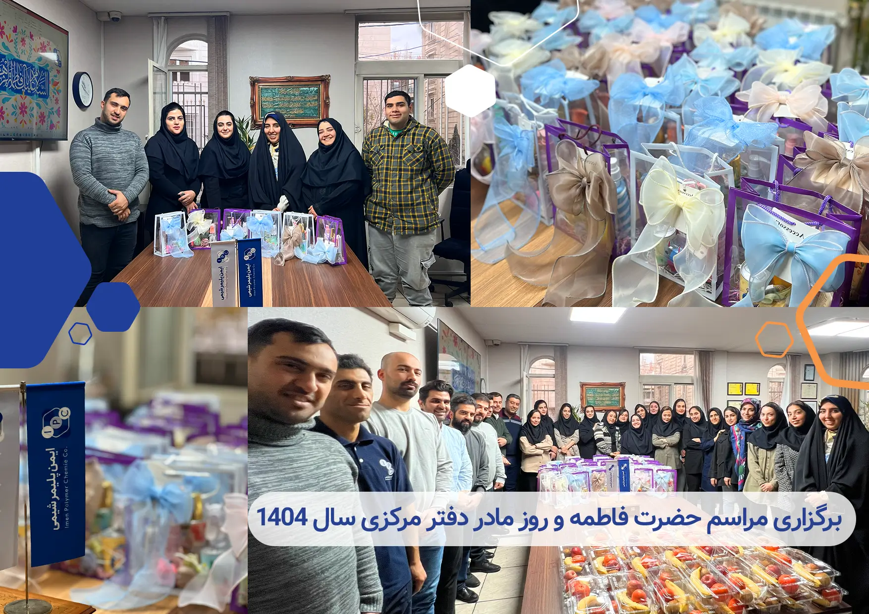 روز مادر 1404 دفتر